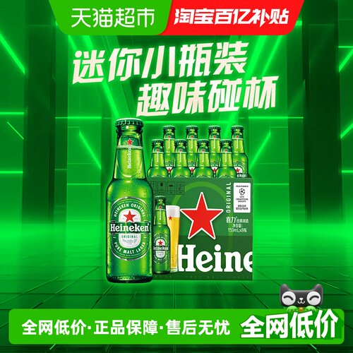 Heineken喜力全麦酿造经典啤酒