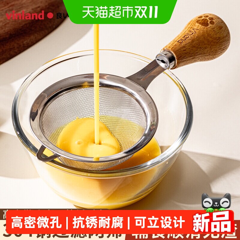日本婴儿辅食工具不锈钢食品级过滤网筛豆浆鸡蛋蛋清分离漏勺神器