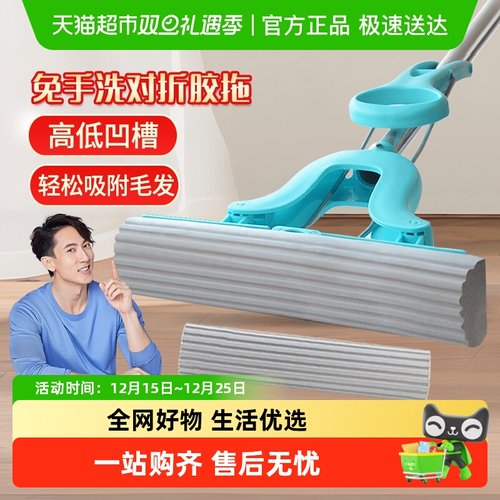 妙洁对折式挤水胶棉拖把头