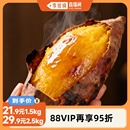 榴莲蜜薯小红薯新鲜番薯烤地瓜软糯香甜糖心 李佳琦直播间