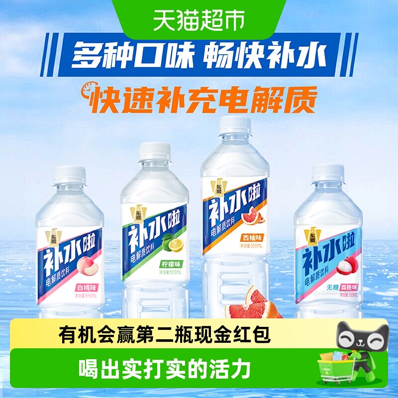 东鹏特饮多口味活力电解质水图片