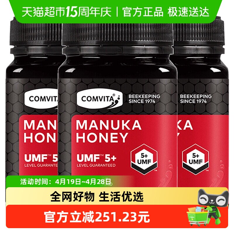 新西兰原装进口comvita/康维他麦卢卡maluka蜂蜜UMF5+500g*3瓶
