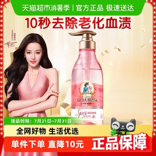 立白大师香氛内衣洗轻松去血渍去污380g