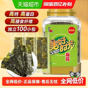 喜之郎美好时光原味海苔片75g*1桶独立100小包海味即食紫菜零食品