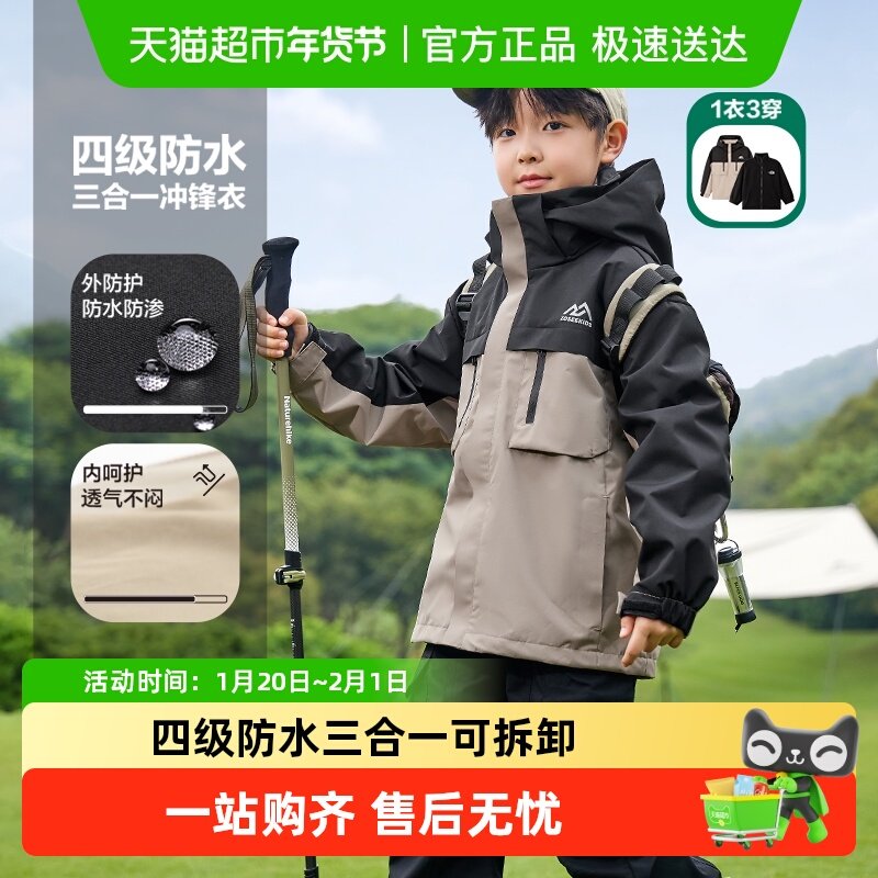 左西童装男童秋装外套儿童三合一冲锋衣可拆卸2025新款洋气春秋款,童装/婴儿装/亲子装,普通外套,淘宝优惠券,粉丝福利购,淘宝优惠卷