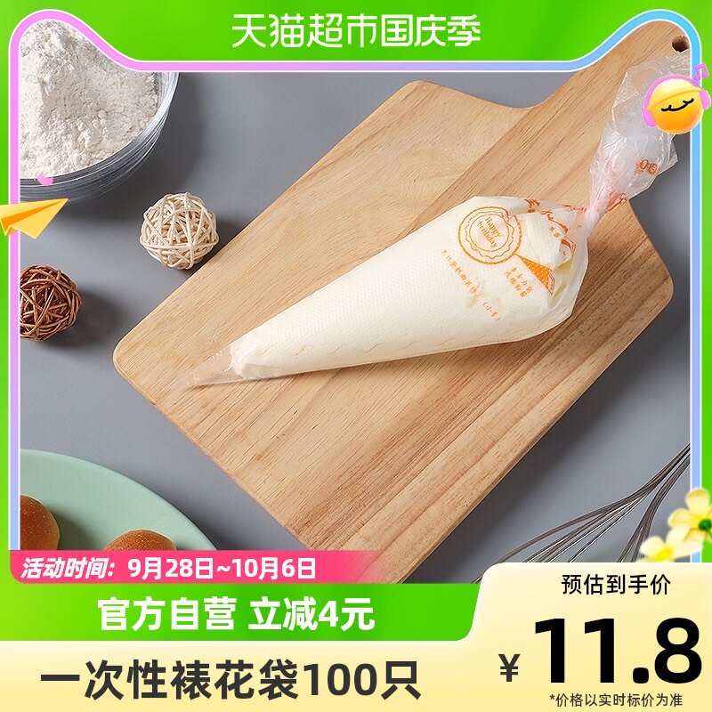 BJ/拜杰一次性裱花嘴蛋糕曲奇泡芙裱花枪全套宝宝辅食裱花袋100只属于什么档次？