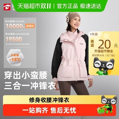 探路者防水保暖冲锋衣