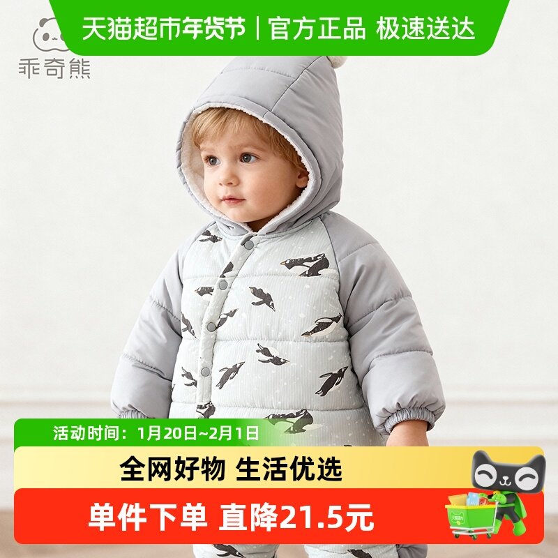 【暖护棉】婴儿童三防夹棉抗菌外套冬季宝宝连帽加厚保暖外出上衣,童装/婴儿装/亲子装,普通外套,淘宝优惠券,粉丝福利购,淘宝优惠卷