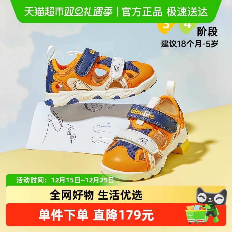 基诺浦机能鞋夏款学步鞋男女宝宝包头凉鞋GW1333&1311