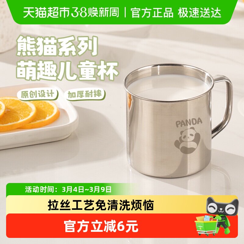 广意304不锈钢儿童水杯家用防摔牛奶杯子马克杯宝宝杯子单个装