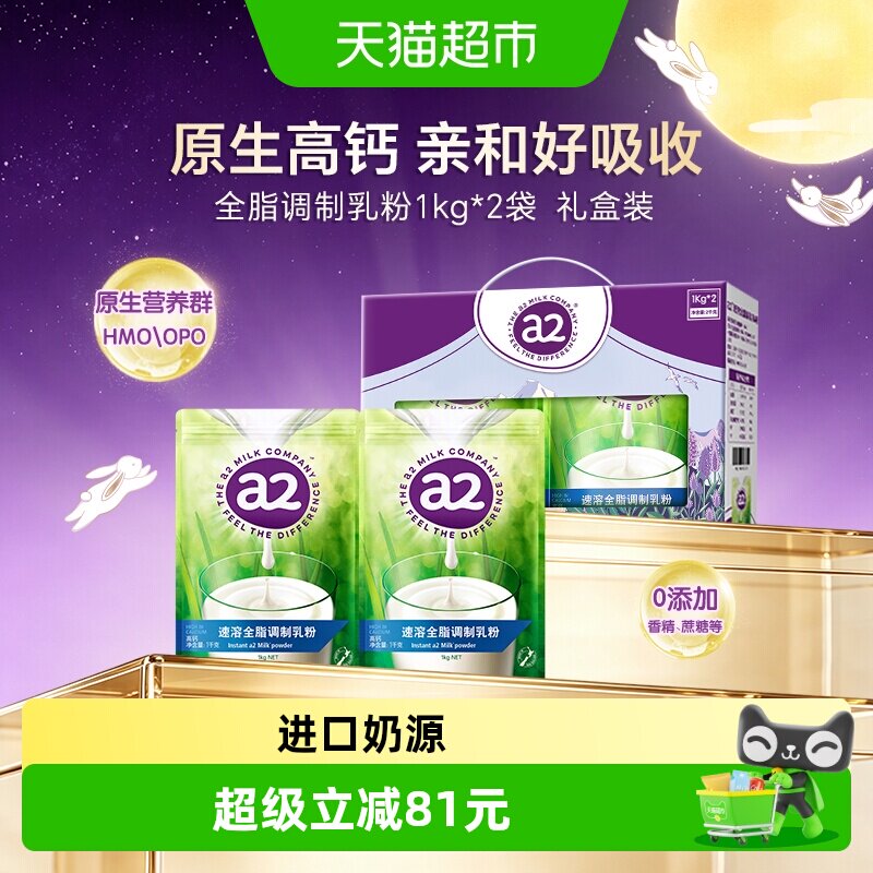 a2澳洲进口全脂成人奶粉高钙全家适用天然草饲更易消化吸收营养
