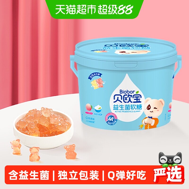 贝欧宝活性益生菌小熊软糖198g桶装qq水果糖儿童营养糖果休闲零食