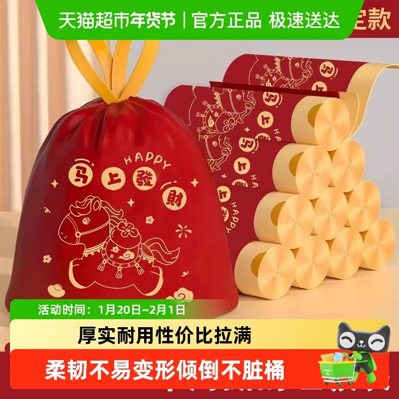 垃圾袋抽绳免撕款家用加厚手提式厨房清洁袋黑色大号办公室塑料袋,家庭/个人清洁工具,家用垃圾袋,淘宝优惠券,粉丝福利购,淘宝优惠卷