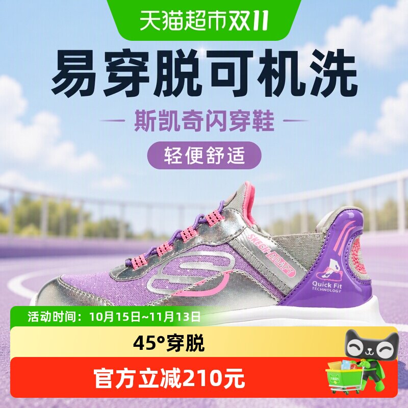 斯凯奇闪穿鞋丨易穿脱可机洗轻便舒适女中大童休闲运动鞋