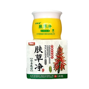 苗瑞堂肤草净老年人皮肤痒止老人全身干痒身上秋冬天气皮肤干燥痒