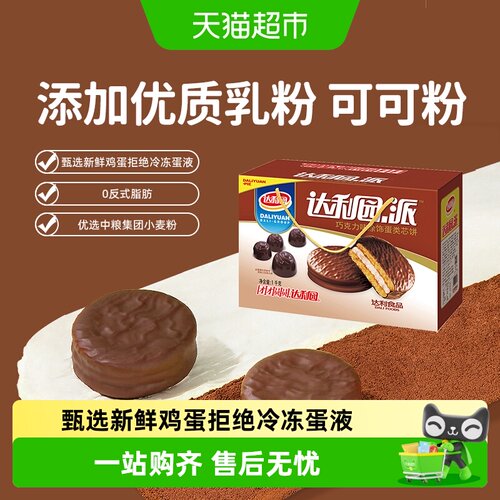 达利园巧克力派点心零食整箱
