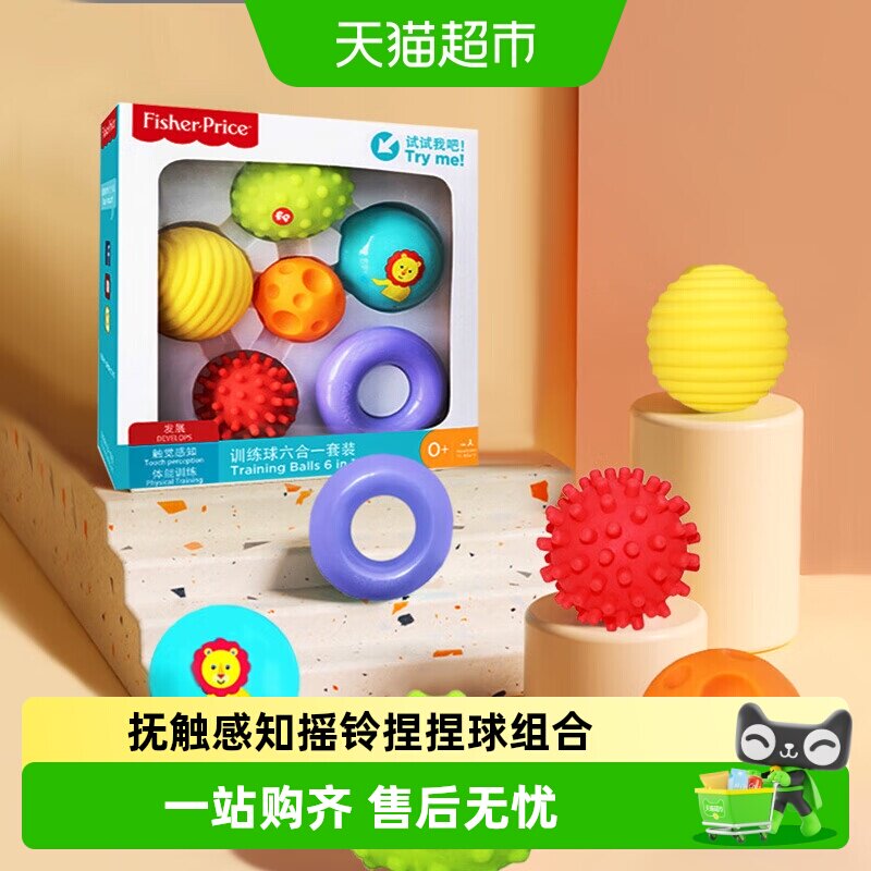 费雪感知抚触训练球婴儿按摩球感统玩具可咬手抓球儿童小孩礼物
