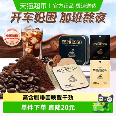 I'MINT无糖意式冰美式咖啡糖