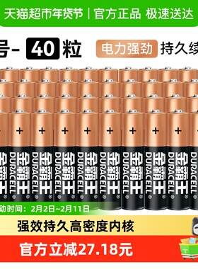 DURACELL金霸王碱性干电池小电池普通七号计算器遥控器