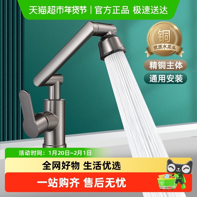 包邮万向水龙头洗手盆厨房卫生间冷热水家用洗脸洗漱洗菜面盆龙头,家装主材,面盆龙头,淘宝优惠券,粉丝福利购,淘宝优惠卷