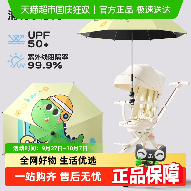爱贝迪拉婴儿车防晒伞高效隔热