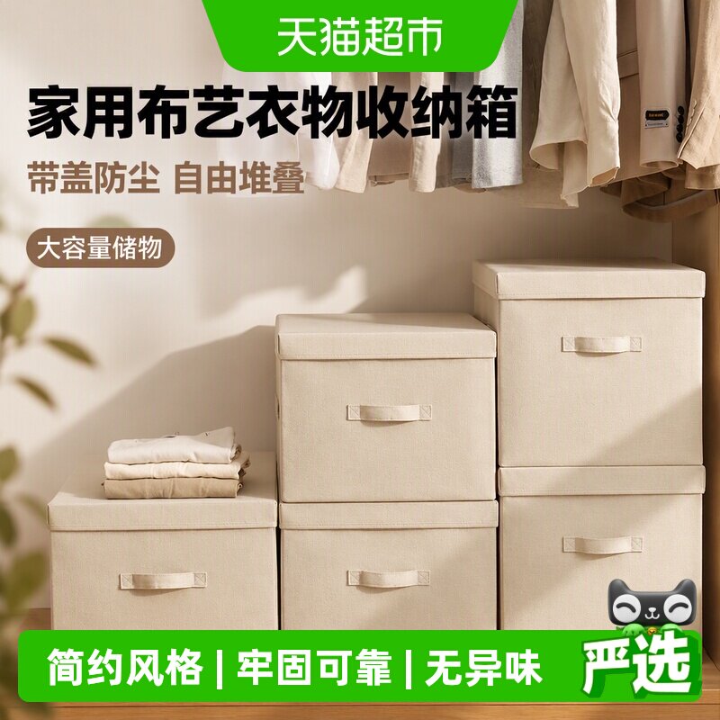 天纵布艺衣柜收纳盒牢固可靠图片