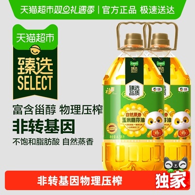 福临门自然原香玉米胚芽油