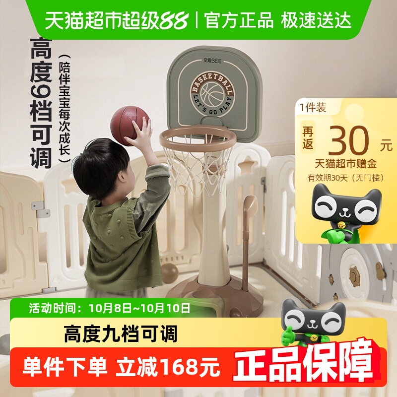 贝易投篮架室内家用可升降篮球架