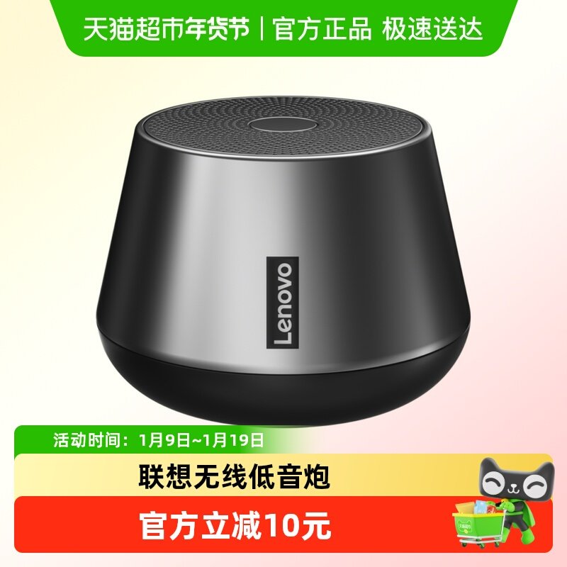 联想K3PRO无线蓝牙音箱升级版低音炮便携音响手机通用小钢炮新款