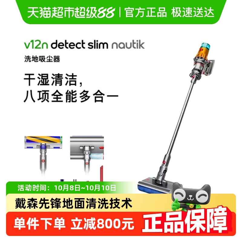 戴森无线洗地机吸尘器清洁电器