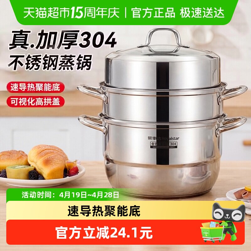 ���´�����Ӻ�304�������������304����ֹ���28cm˫�� �߹��ǼӸ�  85.42Ԫ(��88VIP 95��)