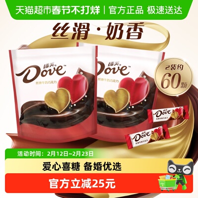 德芙牛奶巧克力喜糖果144gx2袋