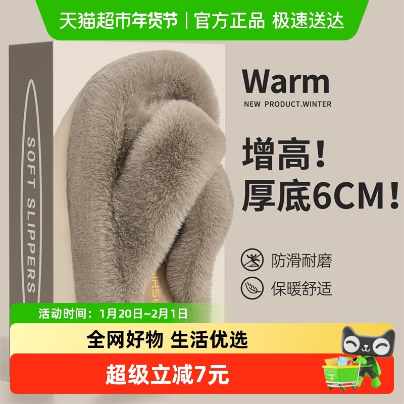 利达妮厚底毛拖鞋女款2025新款冬季室内家居防滑办公室懒人棉拖鞋,居家布艺,居家棉拖/棉鞋,淘宝优惠券,粉丝福利购,淘宝优惠卷