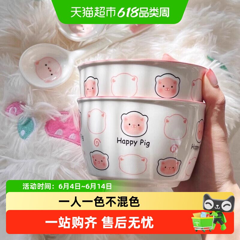 佩尔森小猪猪陶瓷饭碗家用可爱高颜值泡面酸奶碗个人专用新款餐具