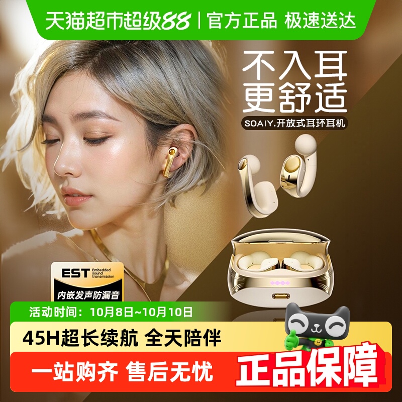 索爱无线运动耳环挂耳蓝牙耳机