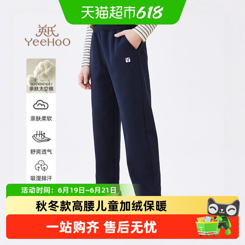 英氏加绒高腰秋冬款男童裤子
