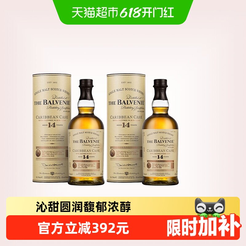 The Balvenie百富14年加勒比桶单一麦芽苏格兰威士忌 英国洋酒
