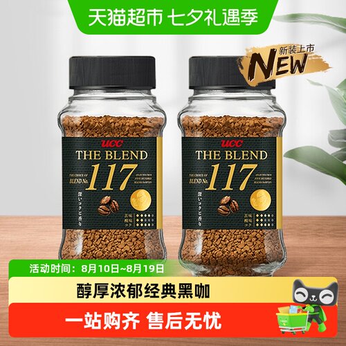 UCC日本进口速溶黑咖啡
