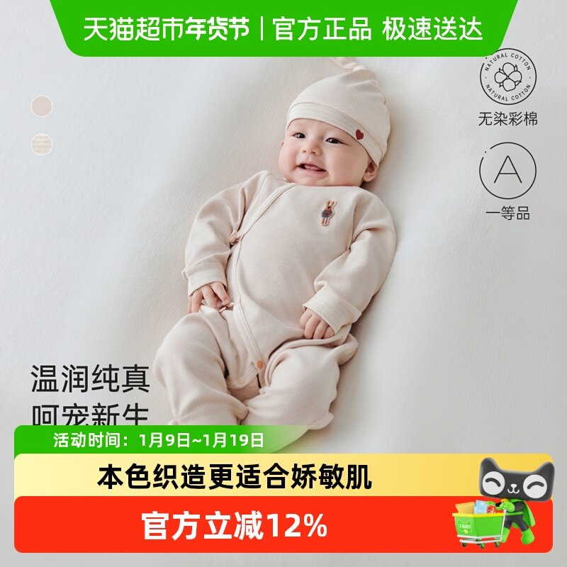 babylove新生儿连体衣春秋季纯棉和尚服彩棉婴儿衣服初生宝宝哈衣