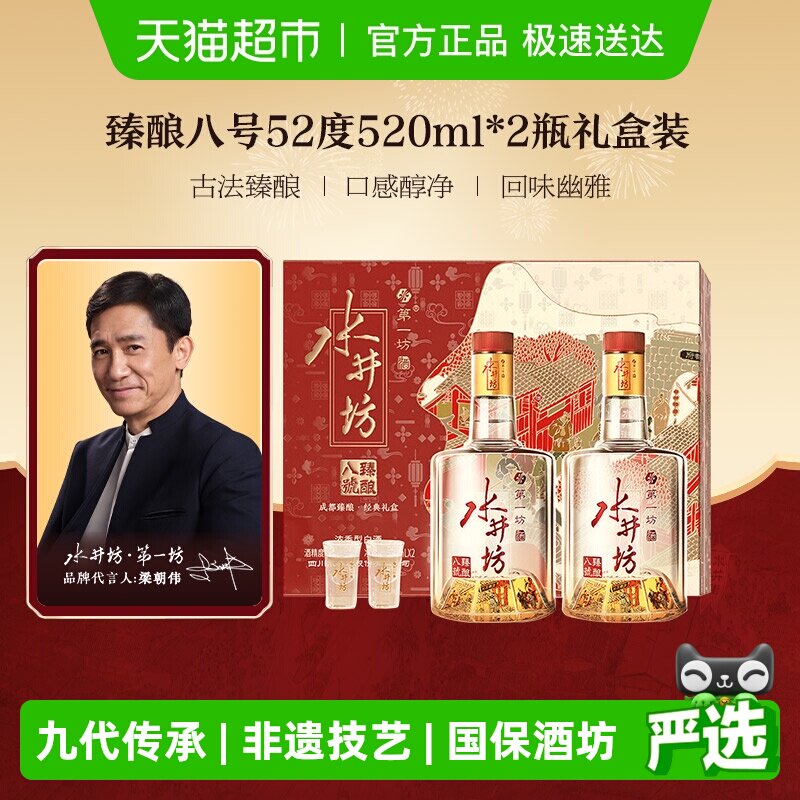 ����ΰ�Ƽ�-ˮ��������˺����52��520ml*2ƿ���װ Ũ���Ͱ׾� 519.87Ԫ