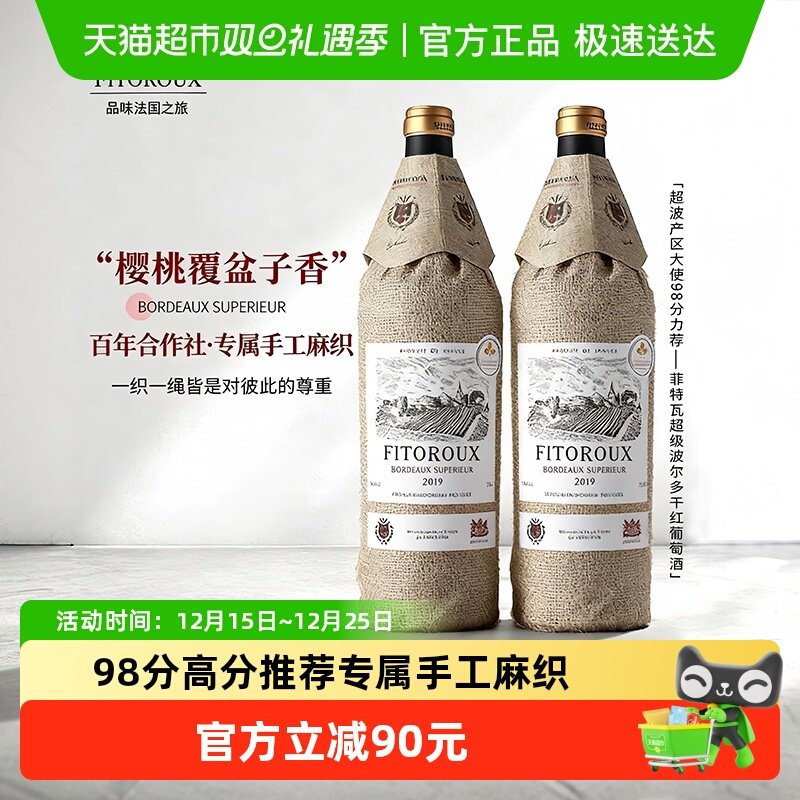 法国进口超级波尔多AOP级葡萄酒