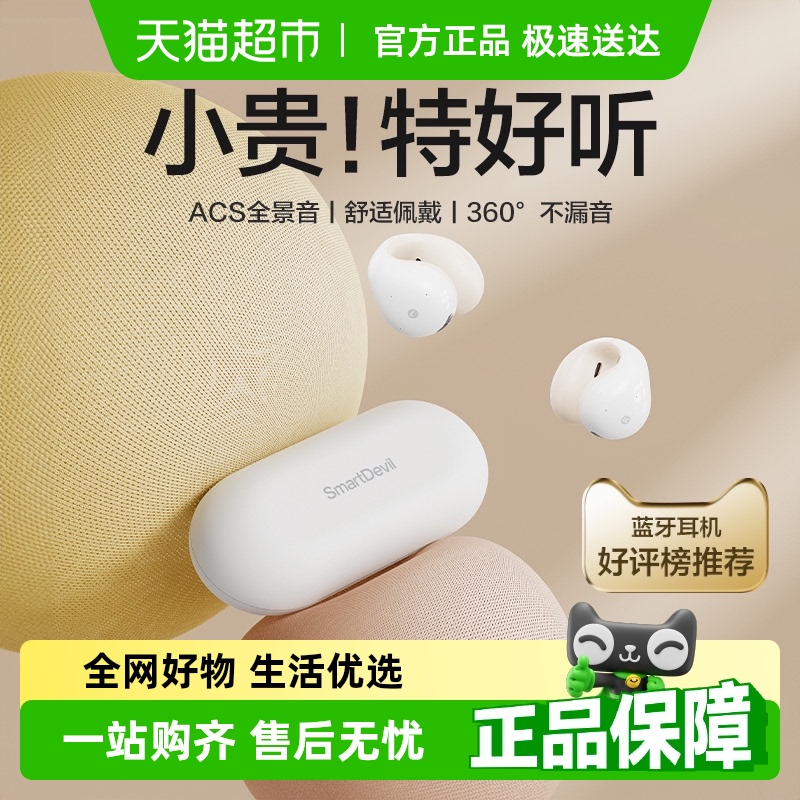 闪魔E31A气骨传导无线蓝牙耳机不入耳2024新款耳夹式运动长续