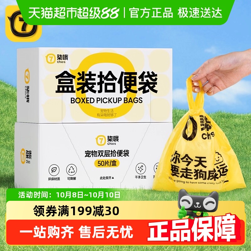 7o柒哦双层盒装背心式手提拾便袋