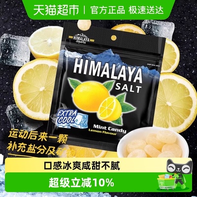 大马碧富薄荷咸柠檬味糖果