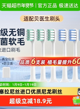 适配贝医生电动牙刷头替换头bet-c01/E0/C1/C2/S7/dr.bei通用软毛