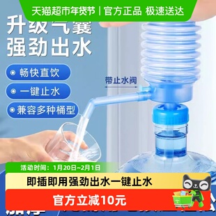 桶装水抽水器家用饮水机纯净取水矿泉水手动按压出水器手压式吸水