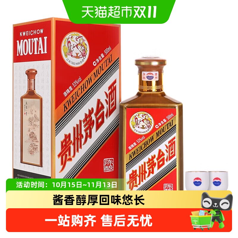 【天猫自营】贵州茅台酒陈酿燕京八景53度酱香型白酒500ml新款
