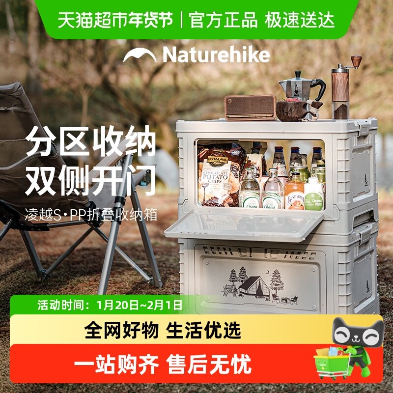 Naturehike挪客露营收纳箱户外侧开门便携春游折叠箱桌车载后备箱,户外/登山/野营/旅行用品,露营折叠箱,淘宝优惠券,粉丝福利购,淘宝优惠卷