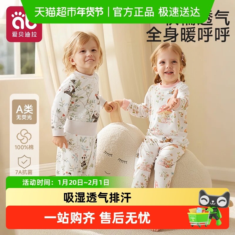 宝宝秋衣秋裤纯棉高腰婴儿打底分体保暖内衣儿童男女家居服套装,童装/婴儿装/亲子装,家居服套装,淘宝优惠券,粉丝福利购,淘宝优惠卷