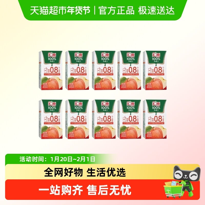 汇源苹果汁果汁饮料无添加浓缩复合果汁聚会送礼整箱散装,咖啡/麦片/冲饮,果味/风味/果汁饮料,淘宝优惠券,粉丝福利购,淘宝优惠卷